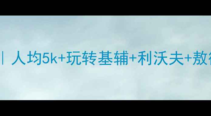 图片 🌍乌克兰自由行攻略｜人均5k+玩转基辅+利沃夫+敖德萨，附隐藏玩法！1