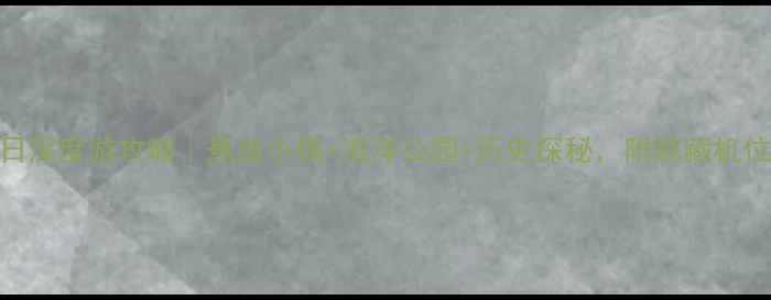 直布罗陀5日深度游攻略悬崖小镇海洋公园历史探秘附隐藏机位和美食地图