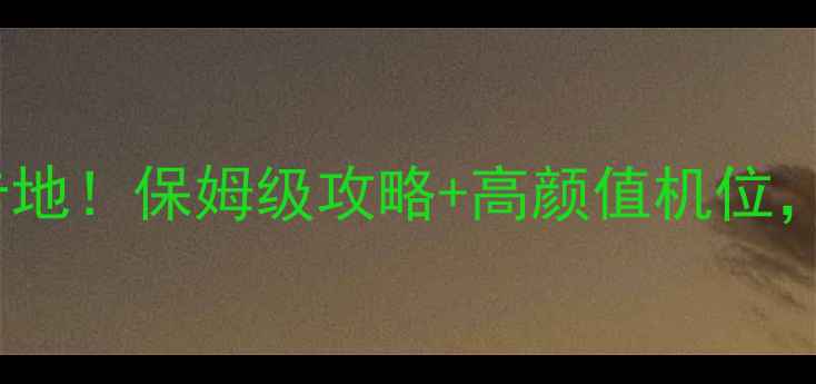 拉萨夜游必去打卡地保姆级攻略高颜值机位解锁小众秘境玩法