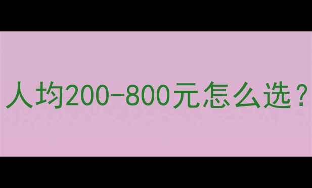 图片 🌟云台山景区住宿最新全攻略｜人均200-800元怎么选？附山顶山脚民宿真实价格表🏨2