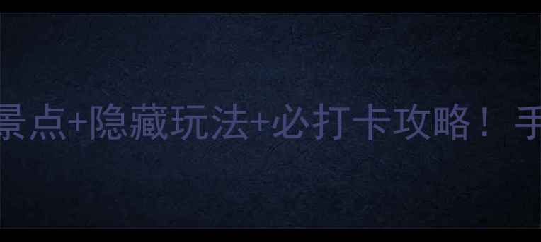云龙湖门票价格全攻略免费景点隐藏玩法必打卡攻略手把手教你玩转徐州宝藏湖景