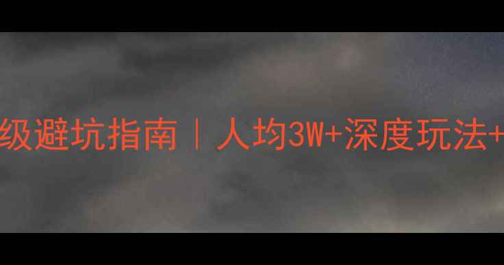 北欧跟团游保姆级避坑指南人均3W深度玩法隐藏机位全公开