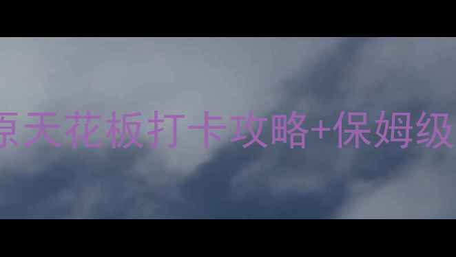 图片 🌟呼伦贝尔金帐汗景区必去！草原天花板打卡攻略+保姆级旅行指南（附交通住宿美食）🌾2