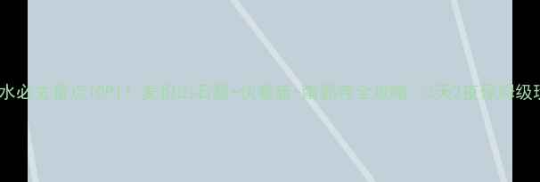 天水必去景点TOP1麦积山石窟伏羲庙南郭寺全攻略3天2夜保姆级玩法