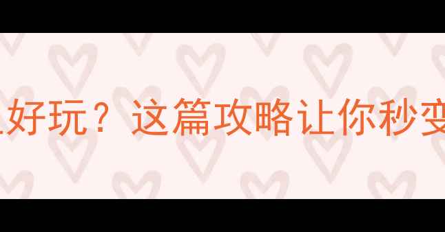 图片 🌟宁德漂流哪里好玩？这篇攻略让你秒变避暑达人！🌊2