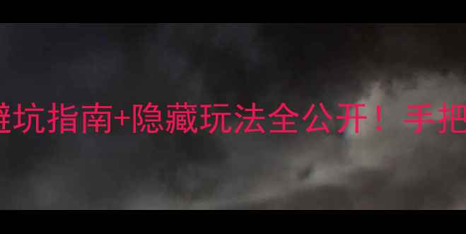 图片 🌟杭州金沙湖深度游攻略｜避坑指南+隐藏玩法全公开！手把手教你拍出朋友圈爆款大片2