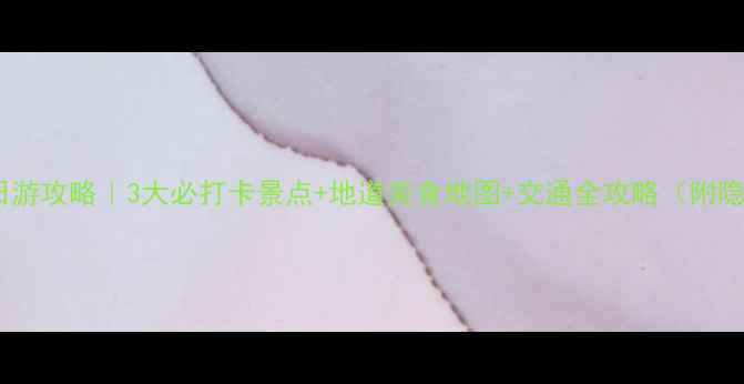 图片 🌟武汉一日游攻略｜3大必打卡景点+地道美食地图+交通全攻略（附隐藏机位）1