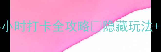 图片 🌟武汉大学必去Top1！24小时打卡全攻略📸隐藏玩法+美食地图（附交通攻略）