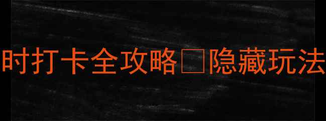 图片 🌟武汉大学必去Top1！24小时打卡全攻略📸隐藏玩法+美食地图（附交通攻略）2