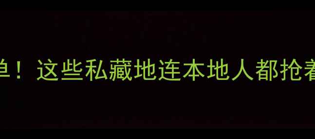 武汉必去免费景点清单这些私藏地连本地人都抢着打卡附交通攻略