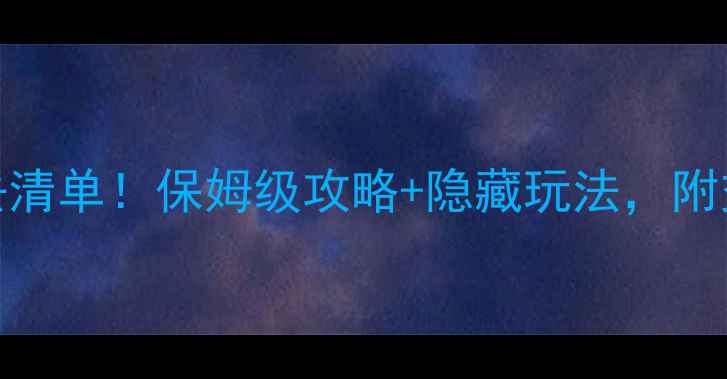 图片 🌟湖南5A景区必去清单！保姆级攻略+隐藏玩法，附交通住宿全攻略🌟