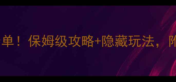 湖南5A景区必去清单保姆级攻略隐藏玩法附交通住宿全攻略