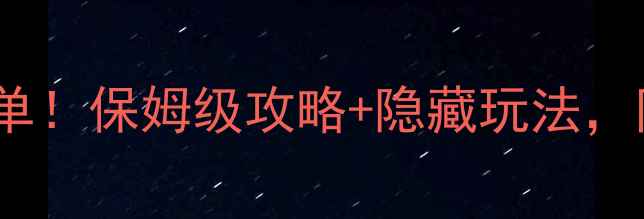 图片 🌟湖南5A景区必去清单！保姆级攻略+隐藏玩法，附交通住宿全攻略🌟2