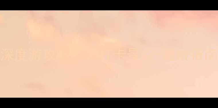 牛首山景区5天4夜深度游攻略必打卡景点避坑指南保姆级路线规划