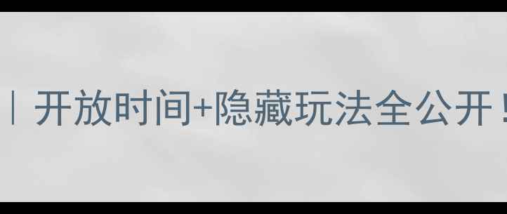 绍兴东湖风景区保姆级攻略开放时间隐藏玩法全公开手把手教你玩转江南秘境