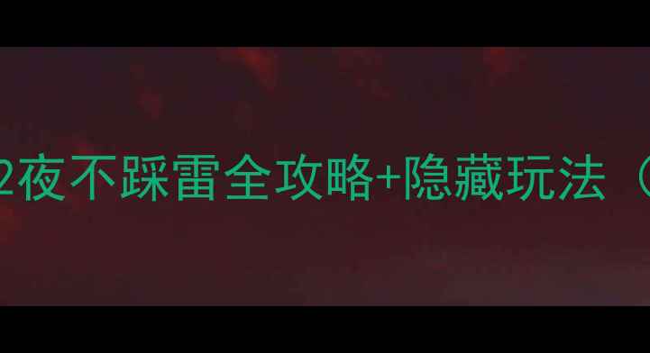 图片 🌟贵阳自由行攻略｜3天2夜不踩雷全攻略+隐藏玩法（附详细交通住宿清单）1