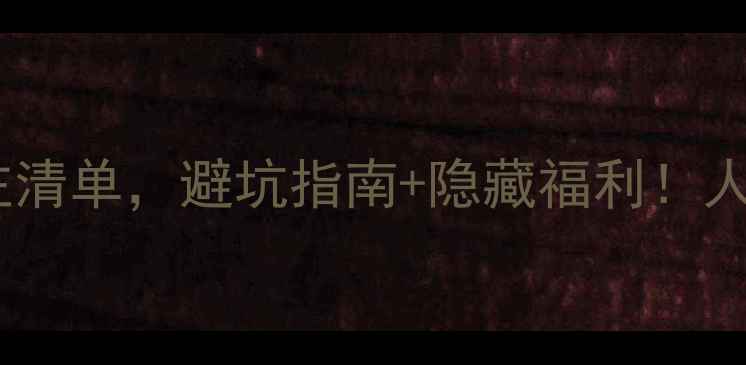 图片 🌴三亚五星酒店必住清单，避坑指南+隐藏福利！人均2000元住进云端2
