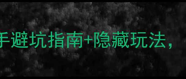 图片 🌴三亚海滩必去TOP10！新手避坑指南+隐藏玩法，附详细攻略（附避雷提醒）