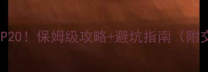 海南必打卡景点TOP20保姆级攻略避坑指南附交通门票最佳时间