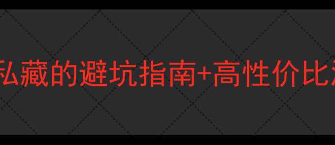 海口旅游住哪里好本地人私藏的避坑指南高性价比酒店全攻略附交通美食