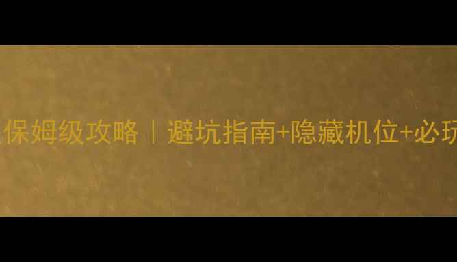 阿依河景区保姆级攻略避坑指南隐藏机位必玩项目全