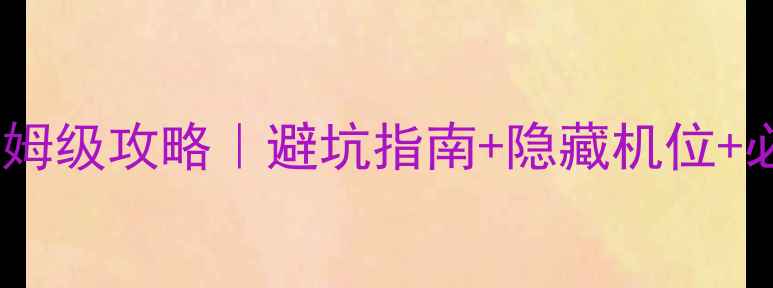 图片 🌿✨阿依河景区保姆级攻略｜避坑指南+隐藏机位+必玩项目全！🚗💨2