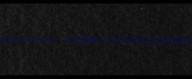 北京郊区亲子游必去周末避暑打卡古村探秘徒步秘境全攻略