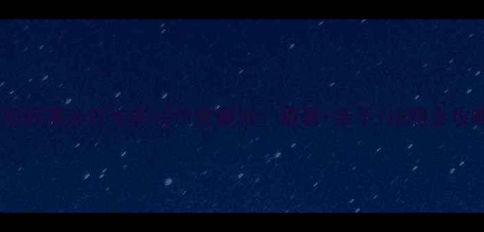 图片 🌿衡阳西渡必打卡的10个宝藏地！避暑+亲子+拍照全攻略🚲1