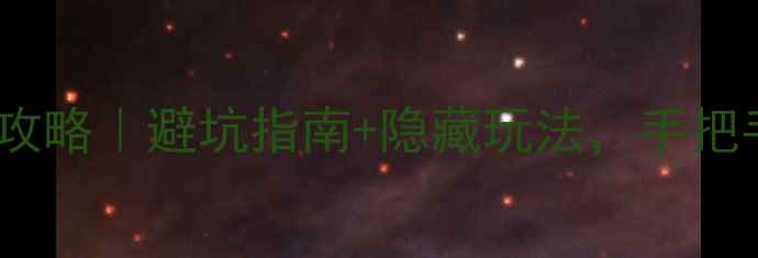 图片 🌿铜仁亚木沟一日游全攻略｜避坑指南+隐藏玩法，手把手教你玩转小众秘境！1