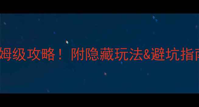 图片 📌山东必去十大景点+保姆级攻略！附隐藏玩法&避坑指南（附高铁自驾全路线）