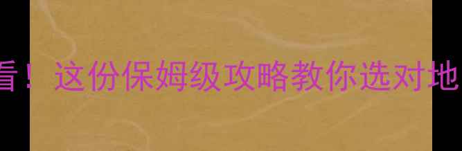 图片 📌带2岁宝宝旅游必看！这份保姆级攻略教你选对地方，玩转亲子时光🌟