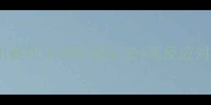 图片 📌重庆到拉萨自驾游保姆级攻略川藏线沿途隐藏玩法+高反应对指南+详细路线图（附避坑贴士）