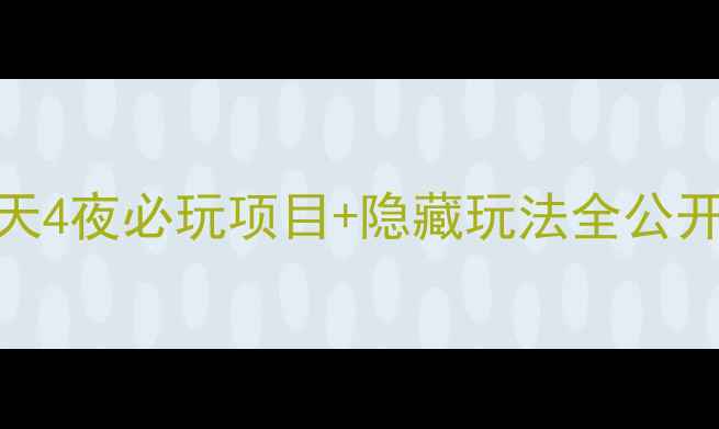 图片 📌重庆小三峡避坑指南！5天4夜必玩项目+隐藏玩法全公开（附最新门票交通攻略）1