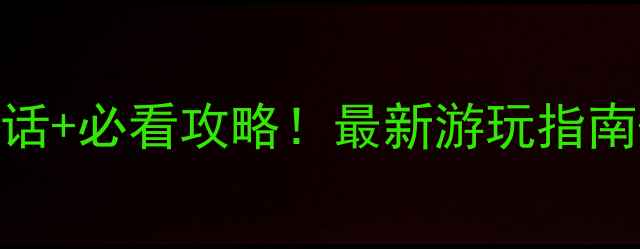 图片 📣邢台紫金山景区电话+必看攻略！最新游玩指南+隐藏玩法大公开🌄1