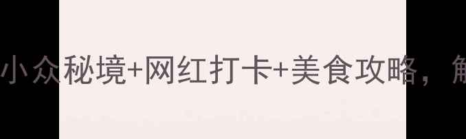 英德横石塘镇必去小众秘境网红打卡美食攻略解锁山水田园诗画地