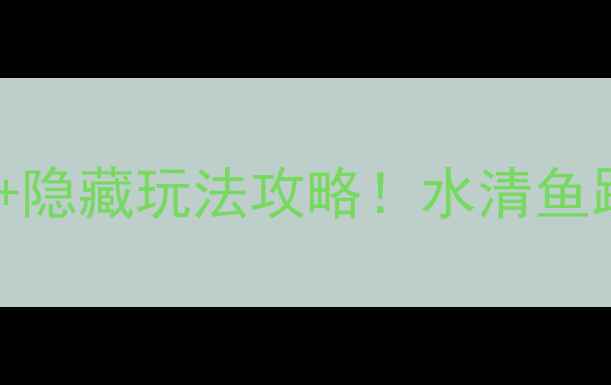 图片 🔥徐州微山湖深度游｜5大必打卡点+隐藏玩法攻略！水清鱼跃人少景美，刷爆朋友圈的宝藏地！