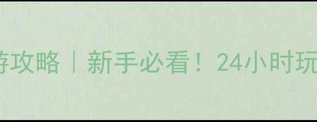 图片 🔥德黑兰保姆级旅游攻略｜新手必看！24小时玩转这座千年古都✨1