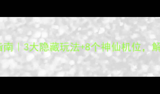 图片 🔥成都IFS必打卡指南｜3大隐藏玩法+8个神仙机位，解锁网红地标全攻略