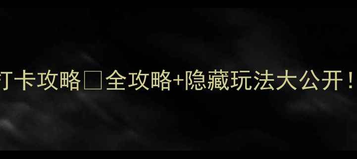 美林湖摩天轮必去打卡攻略全攻略隐藏玩法大公开附交通门票最佳时间