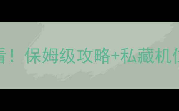 衡山冬季旅游必看保姆级攻略私藏机位错过再等一年