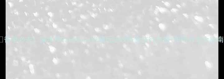 图片 🔥香港必去！深水埗DarkBlue隐藏玩法攻略食住行攻略+拍照打卡全指南1