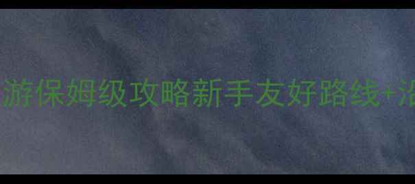 图片 🚗北京到延安自驾游保姆级攻略新手友好路线+沿途必打卡景点全2