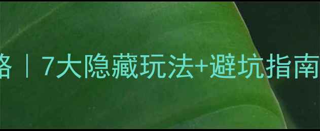 清西陵自驾一日游全攻略7大隐藏玩法避坑指南打卡皇家陵墓群秘境