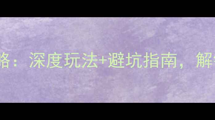 图片 三岔湖必去景点全攻略：深度玩法+避坑指南，解锁川渝湖光山色秘境1