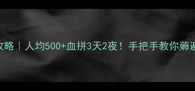 图片 巴塞罗那打折村攻略｜人均500+血拼3天2夜！手把手教你薅遍ZaraH&M优衣库1