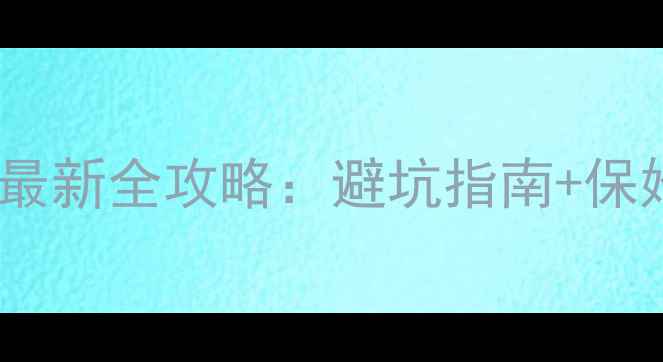 图片 沙比岛自由行攻略最新全攻略：避坑指南+保姆级行程+必吃美食