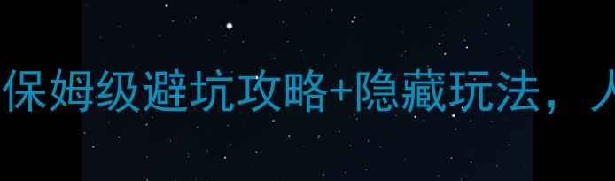 图片 神州半岛必去打卡地！保姆级避坑攻略+隐藏玩法，人均500元玩转海岛度假