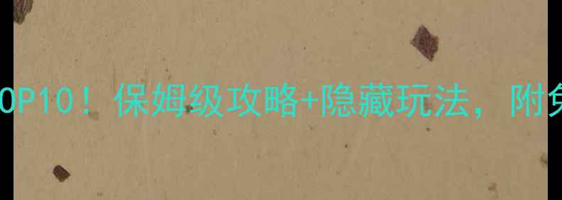 图片 西安必去景点TOP10！保姆级攻略+隐藏玩法，附免费地图🗺️📸