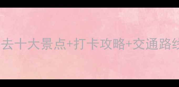 图片 香港尖沙咀必去十大景点+打卡攻略+交通路线（最新版）1
