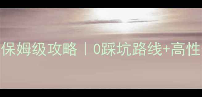 图片 🌟洛阳到甘南自驾游保姆级攻略｜0踩坑路线+高性价比玩法｜秋季实测